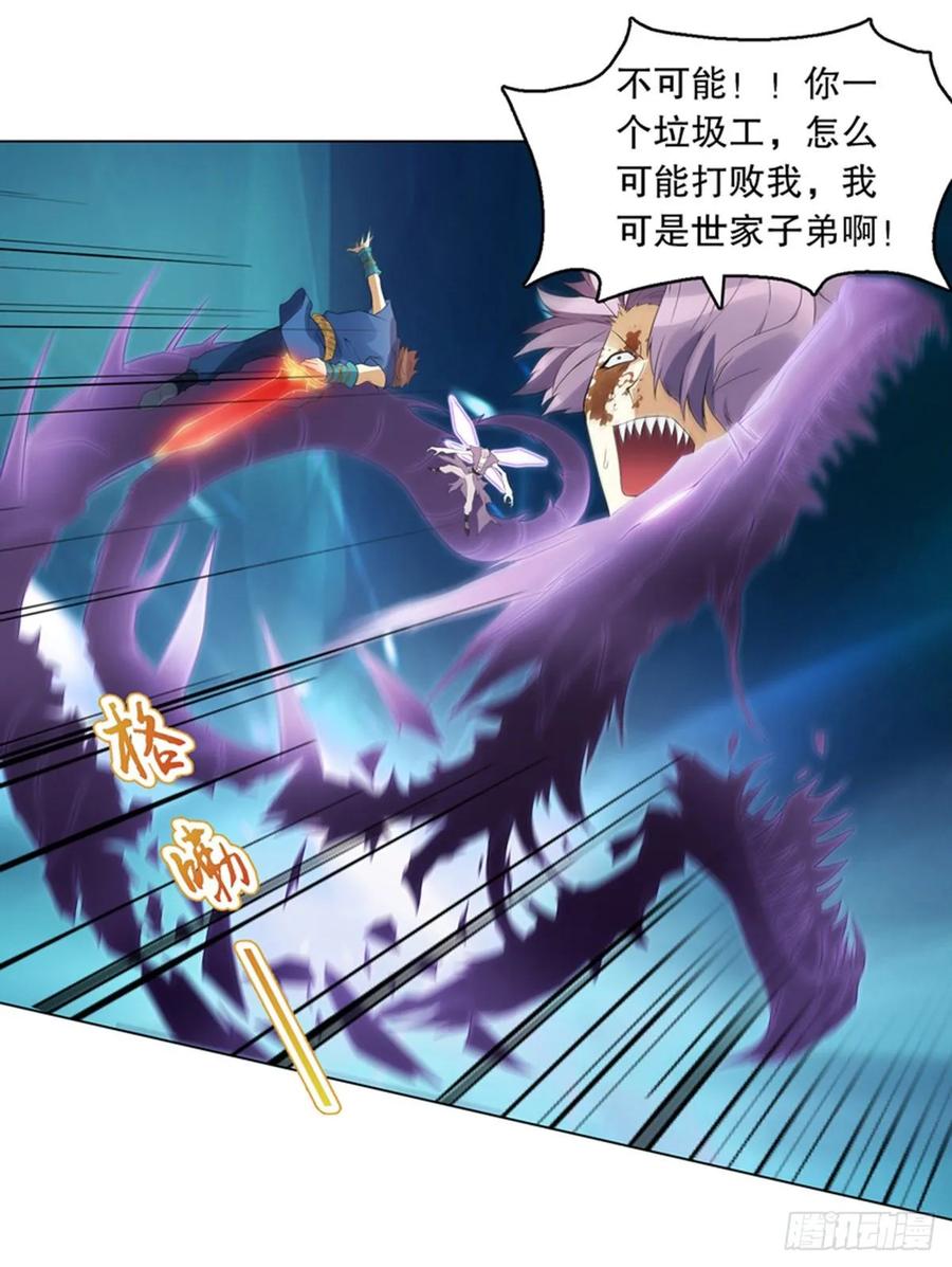 Heavenly God Mnemonic Ch.113 p5