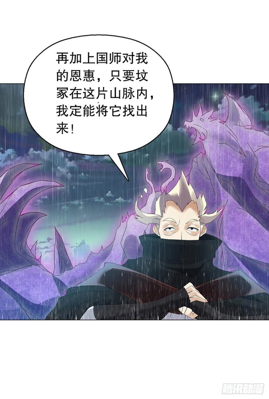 Heavenly God Mnemonic Ch.114 p26