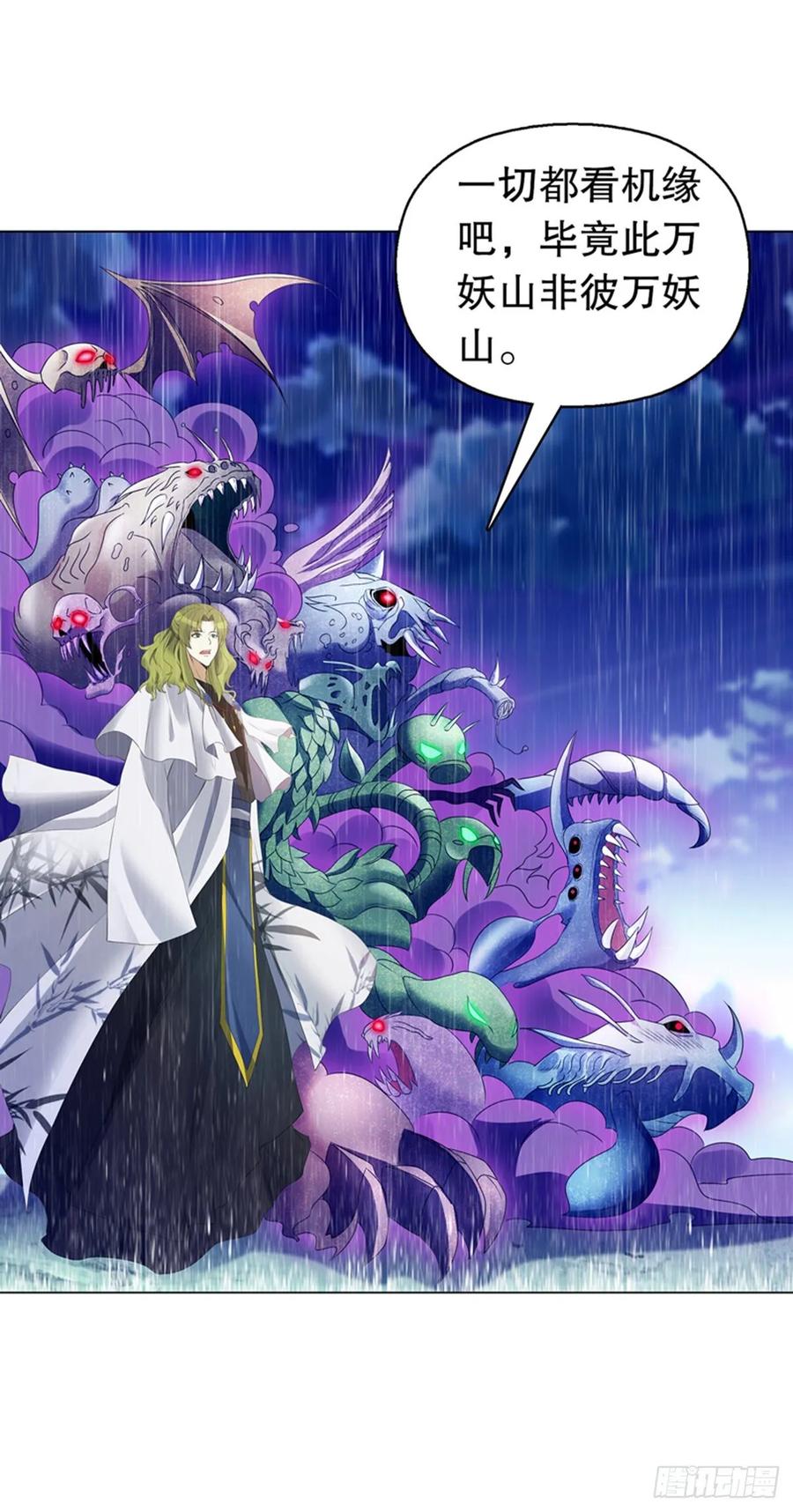Heavenly God Mnemonic Ch.114 p27