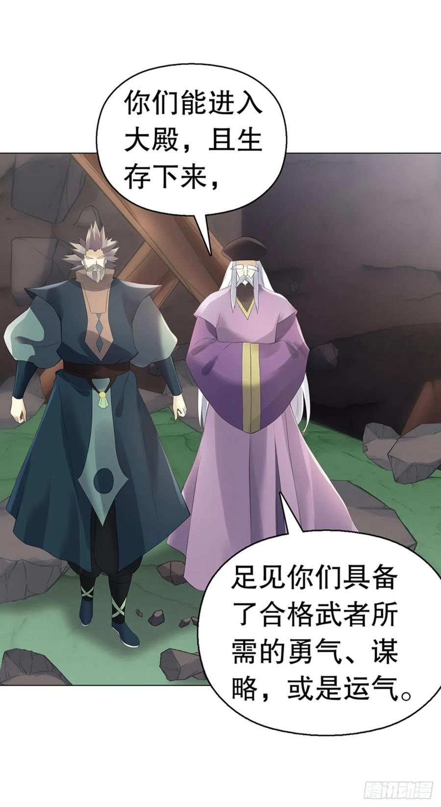 Heavenly God Mnemonic Ch.114 p3