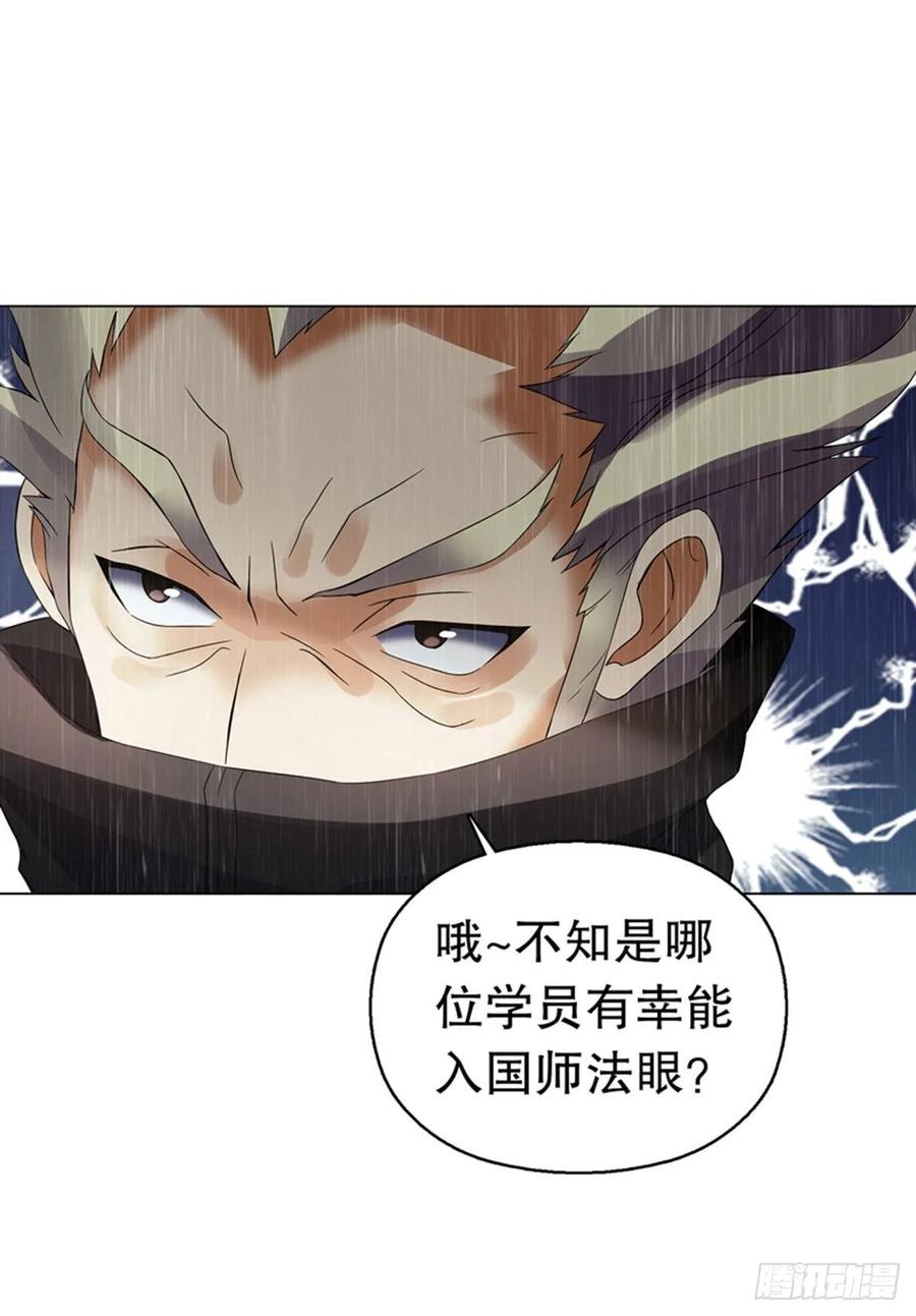 Heavenly God Mnemonic Ch.114 p30