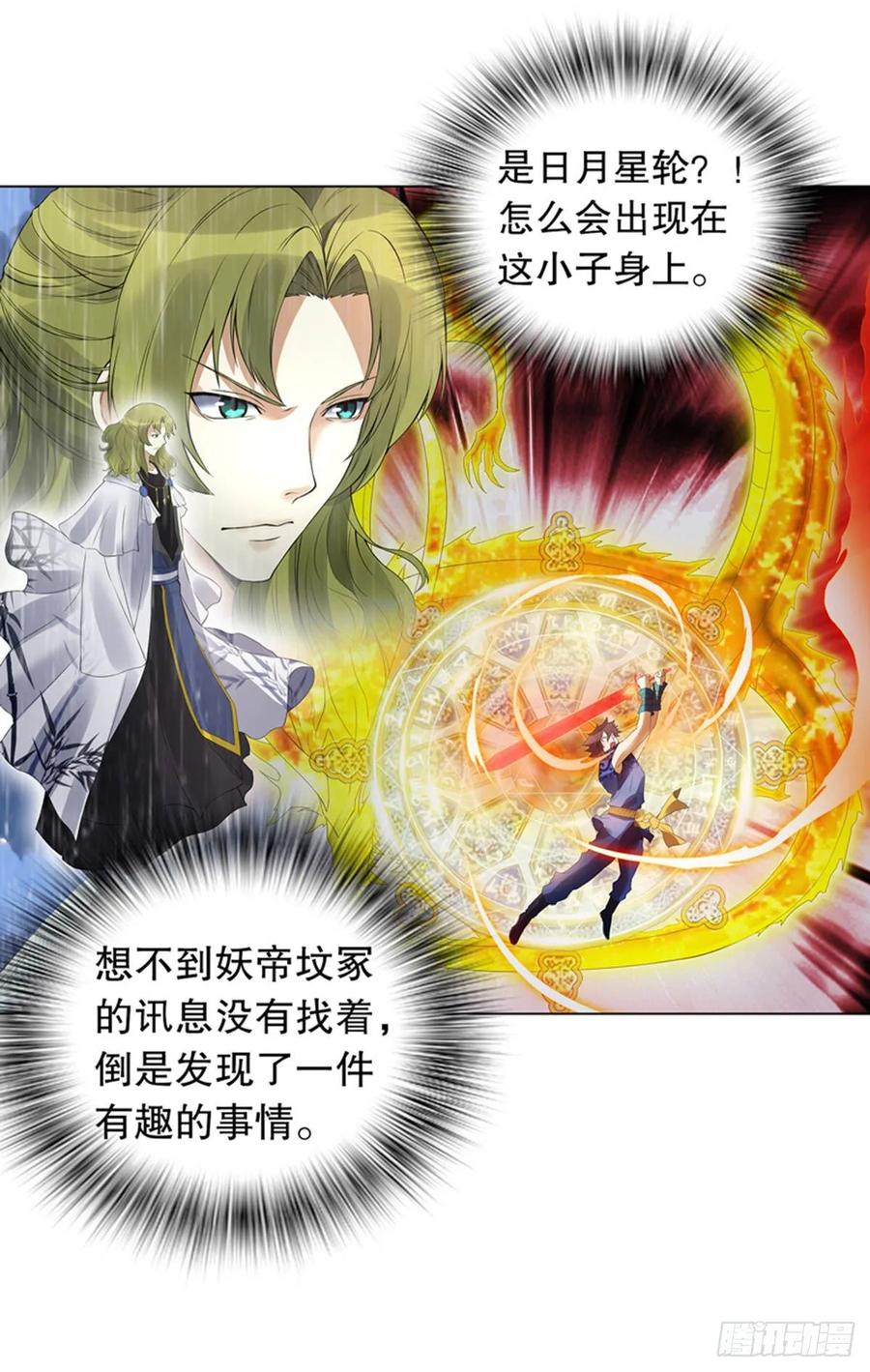 Heavenly God Mnemonic Ch.114 p6