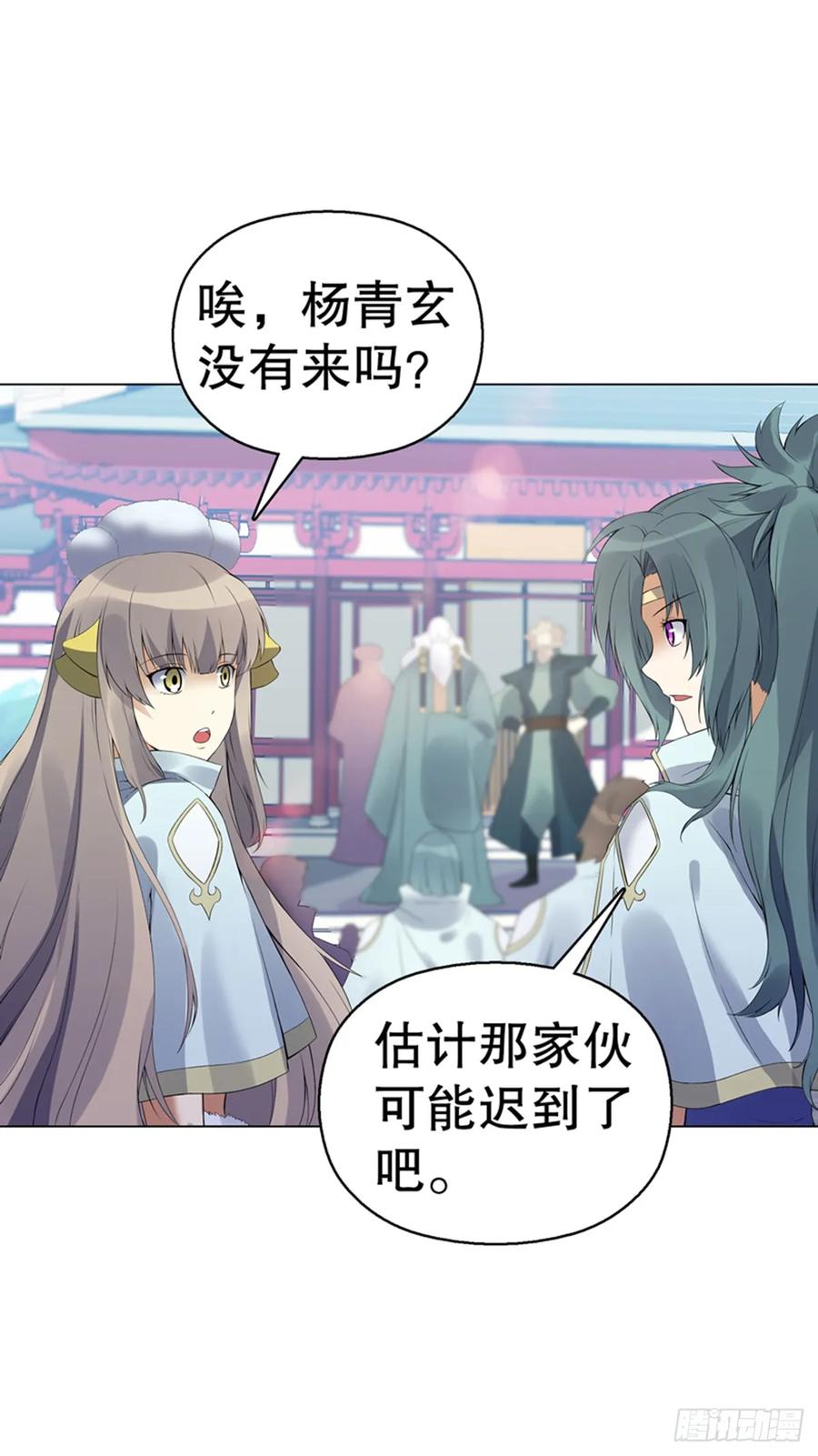 Heavenly God Mnemonic Ch.115 p11