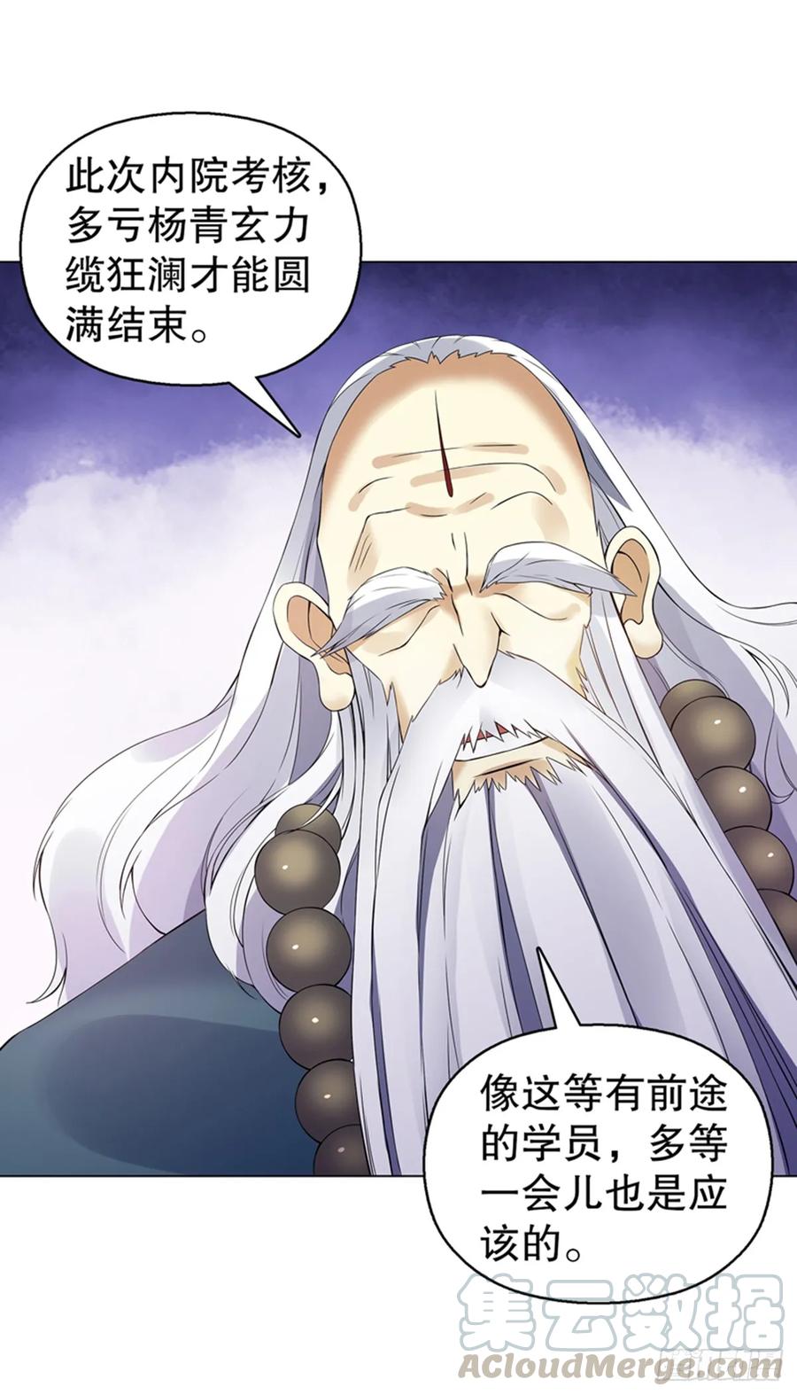 Heavenly God Mnemonic Ch.115 p13