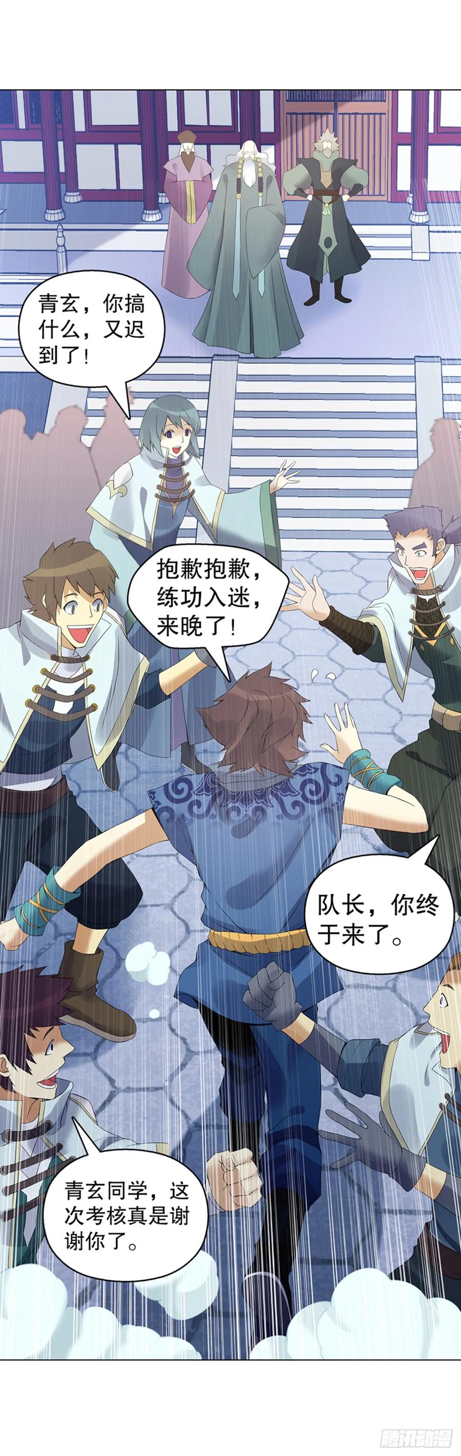 Heavenly God Mnemonic Ch.115 p14