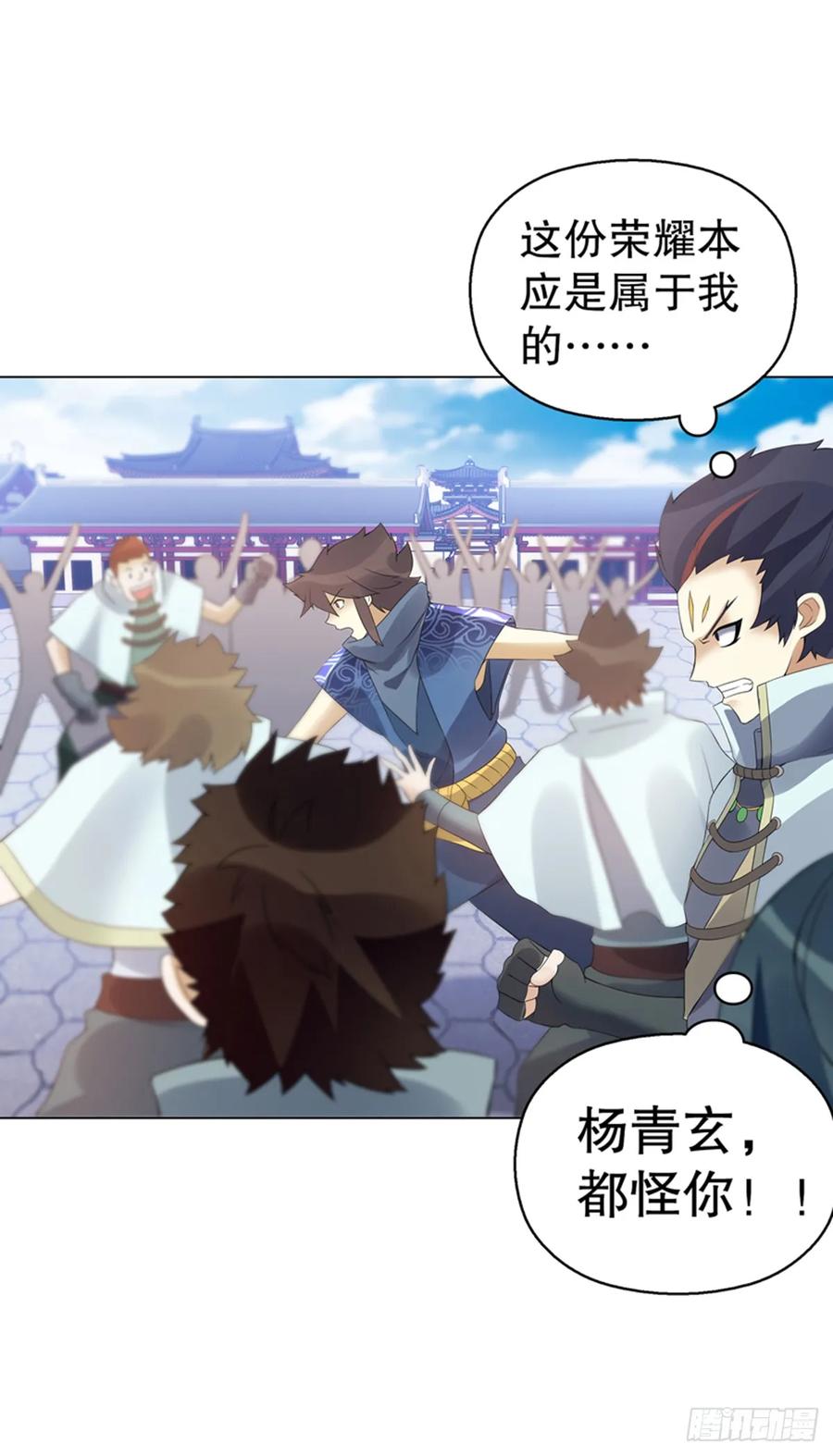 Heavenly God Mnemonic Ch.115 p15