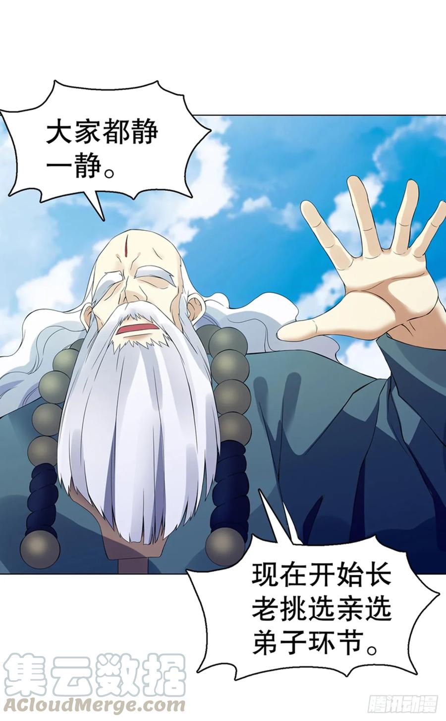 Heavenly God Mnemonic Ch.115 p16