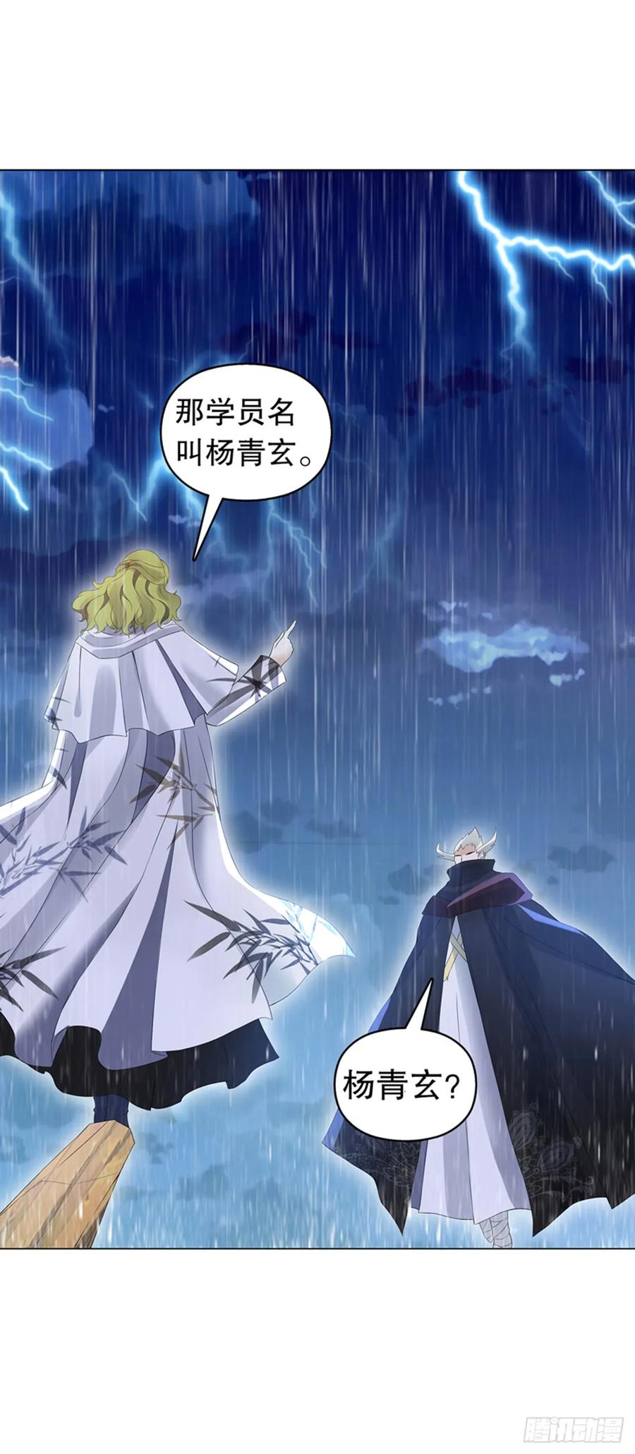 Heavenly God Mnemonic Ch.115 p2