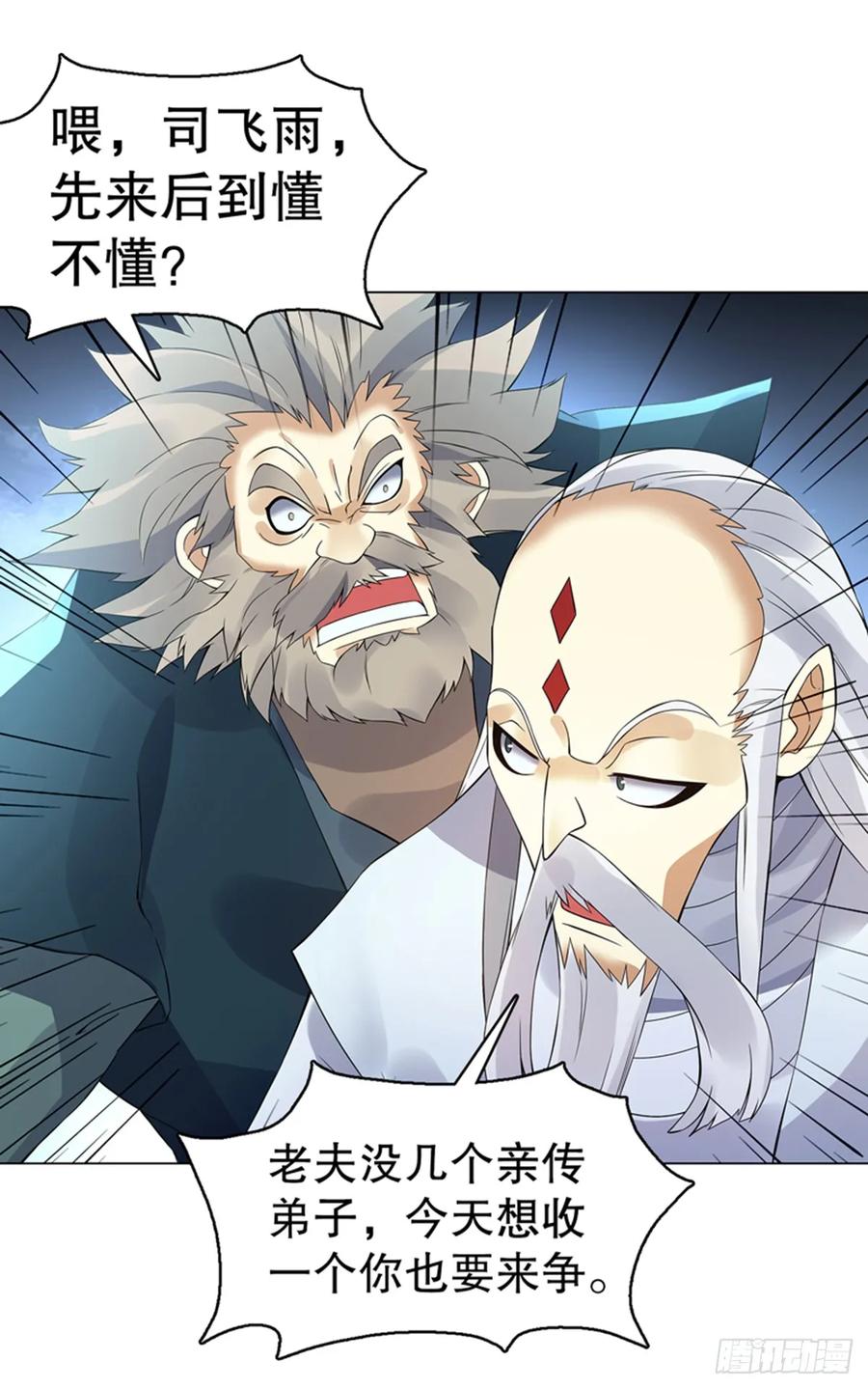 Heavenly God Mnemonic Ch.115 p20