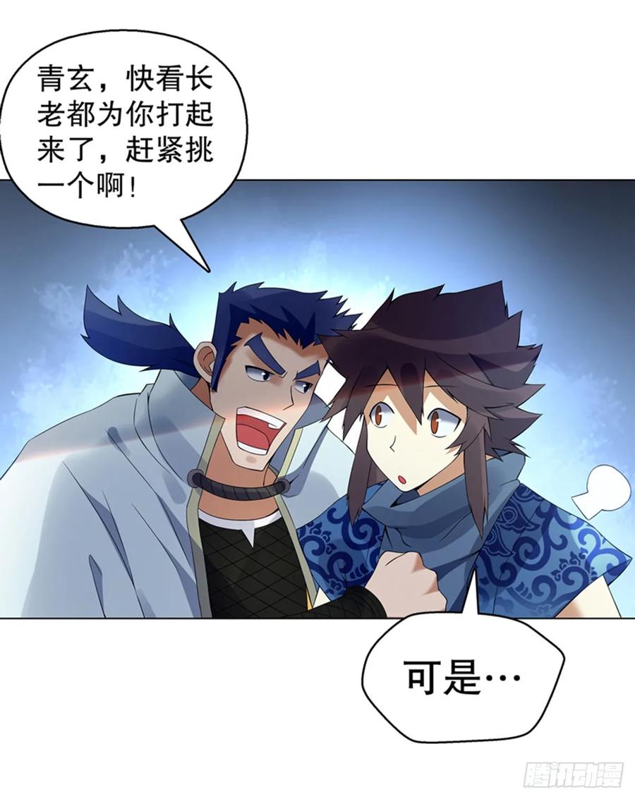 Heavenly God Mnemonic Ch.115 p23