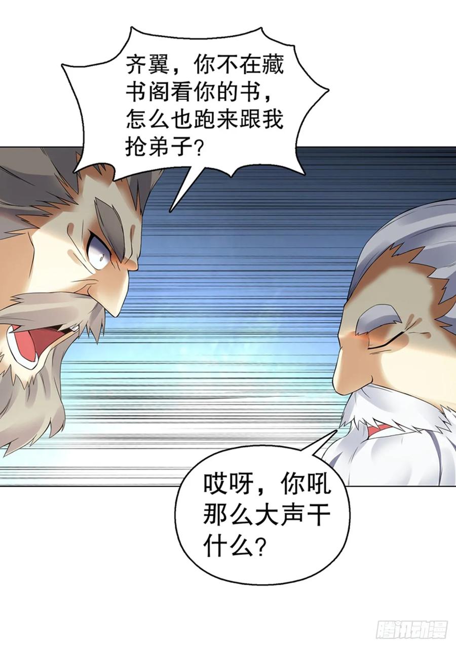Heavenly God Mnemonic Ch.115 p27
