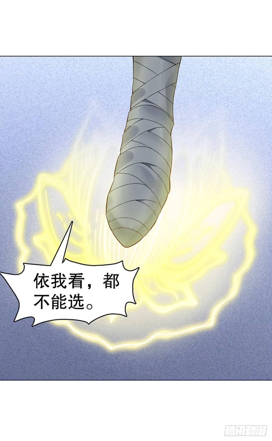 Heavenly God Mnemonic Ch.115 p30