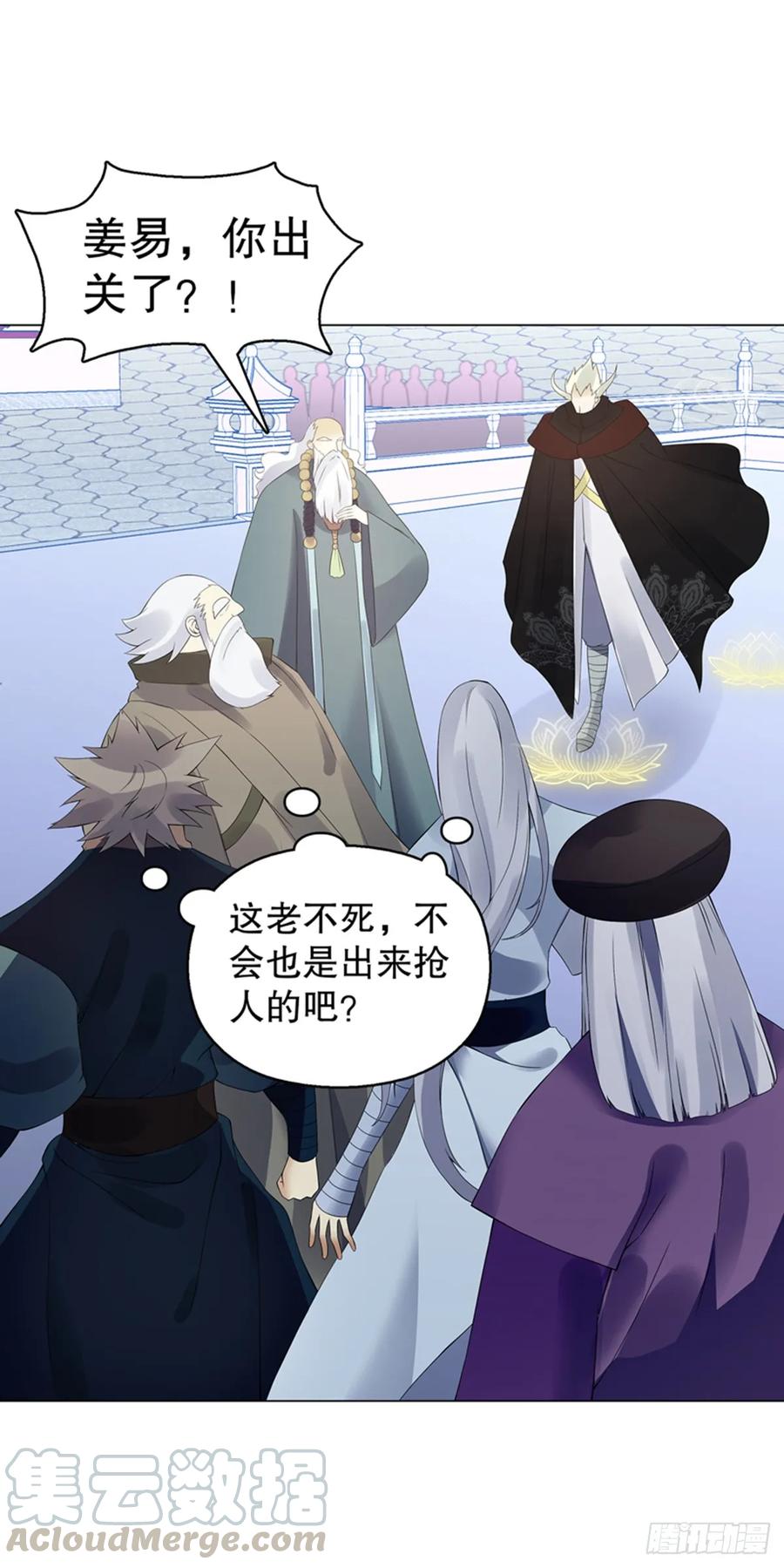 Heavenly God Mnemonic Ch.115 p31