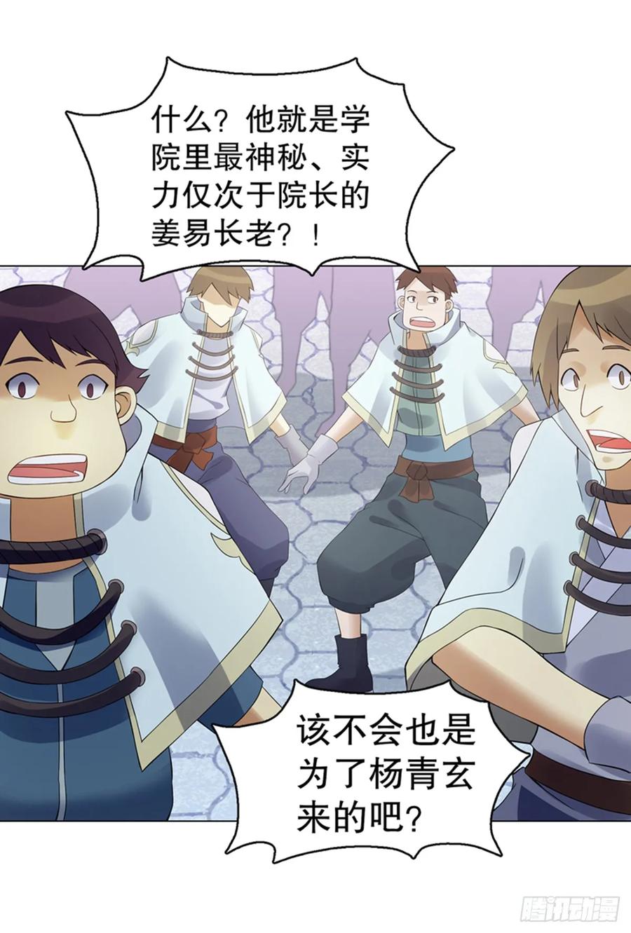 Heavenly God Mnemonic Ch.115 p32