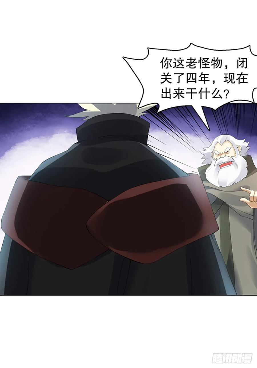Heavenly God Mnemonic Ch.115 p33