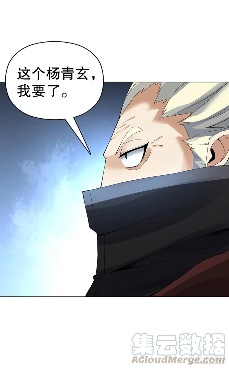 Heavenly God Mnemonic Ch.115 p34