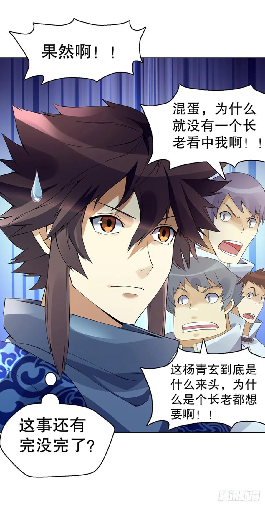 Heavenly God Mnemonic Ch.115 p35