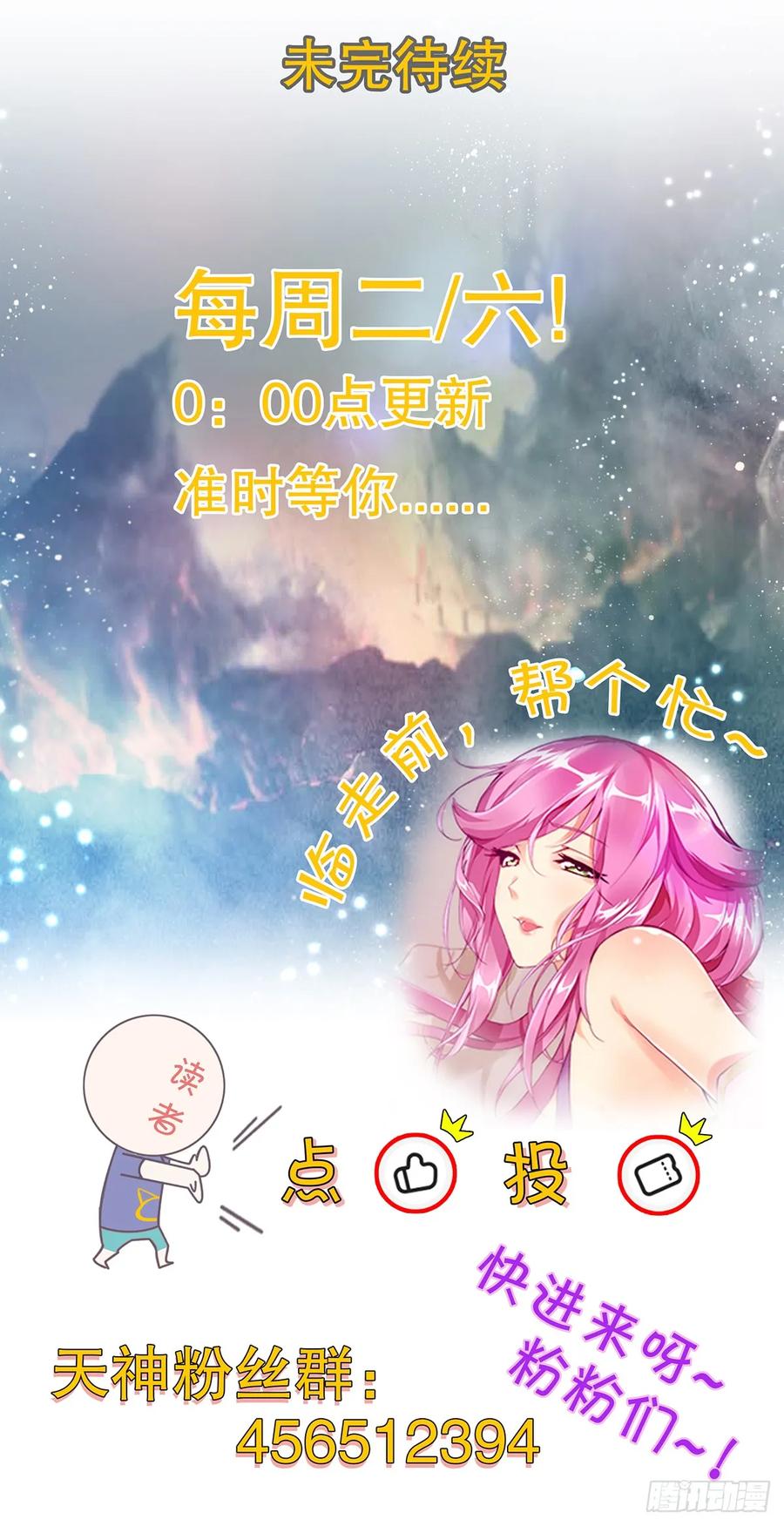 Heavenly God Mnemonic Ch.115 p36