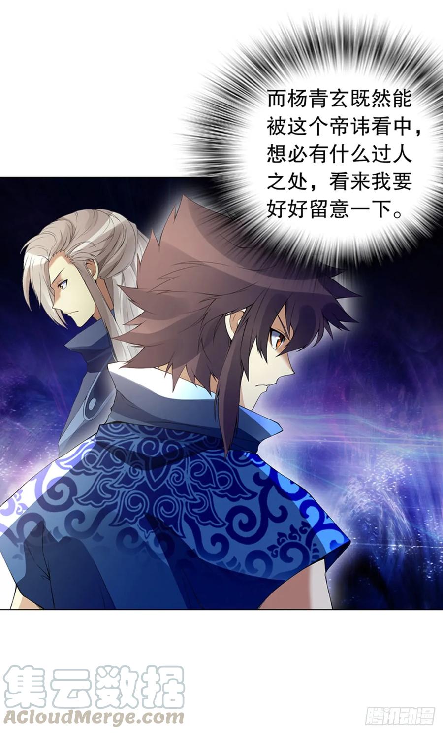 Heavenly God Mnemonic Ch.115 p4