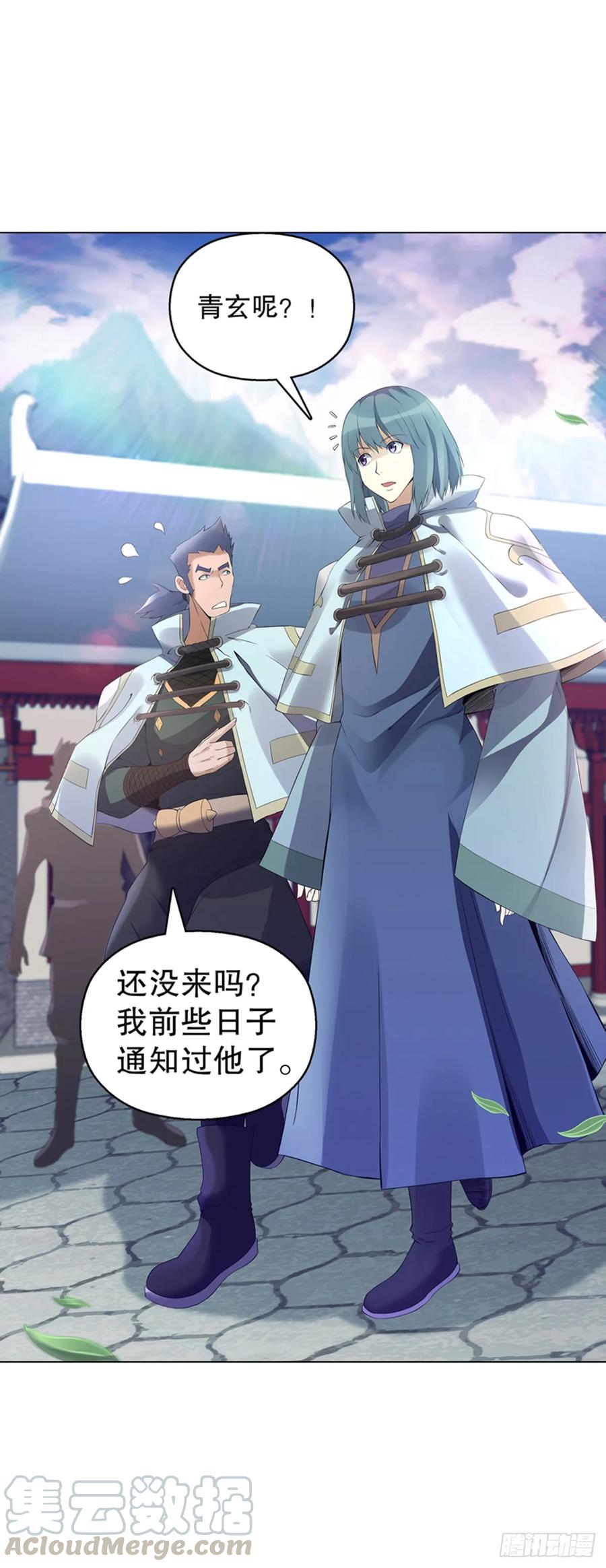 Heavenly God Mnemonic Ch.115 p7