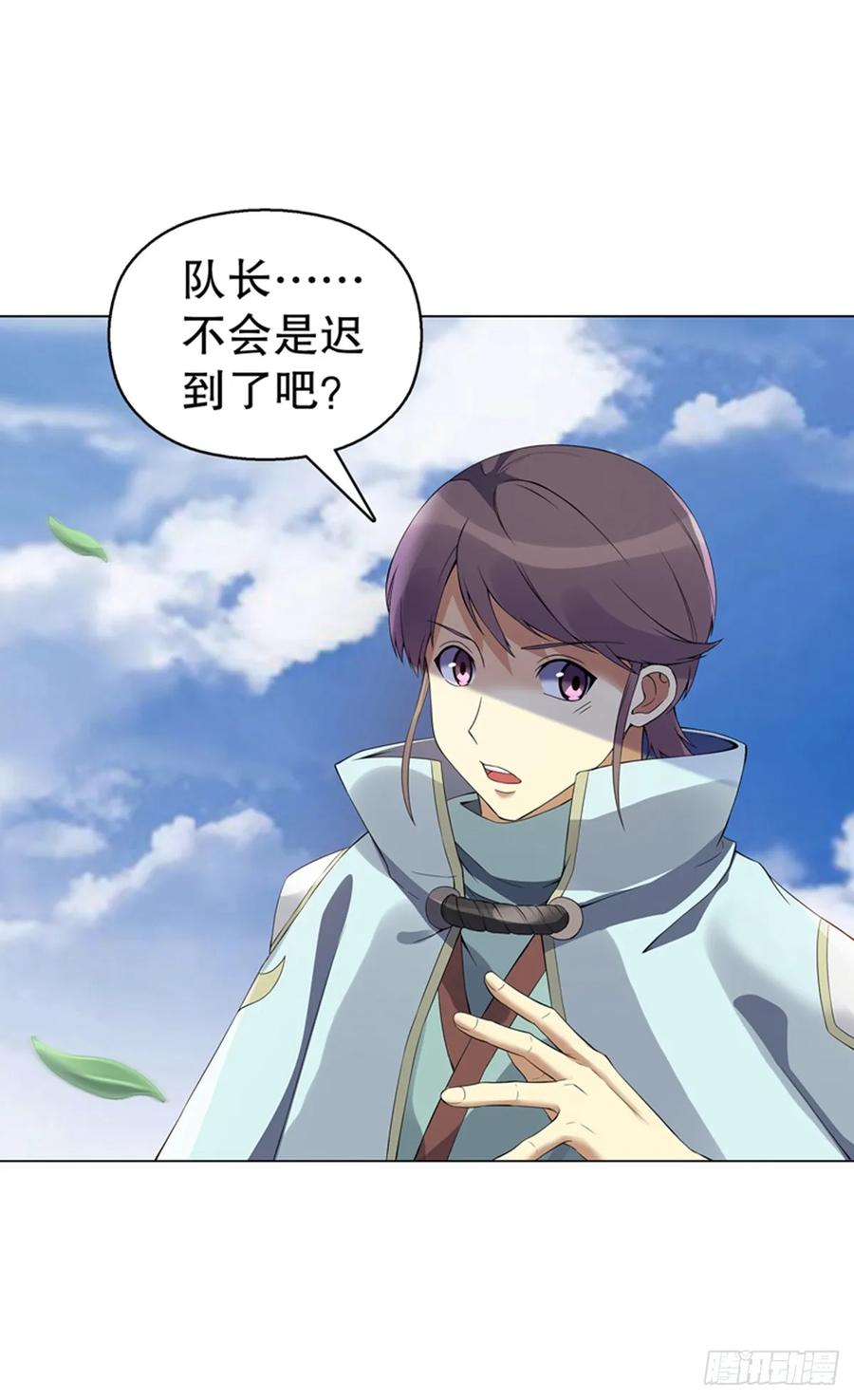 Heavenly God Mnemonic Ch.115 p8