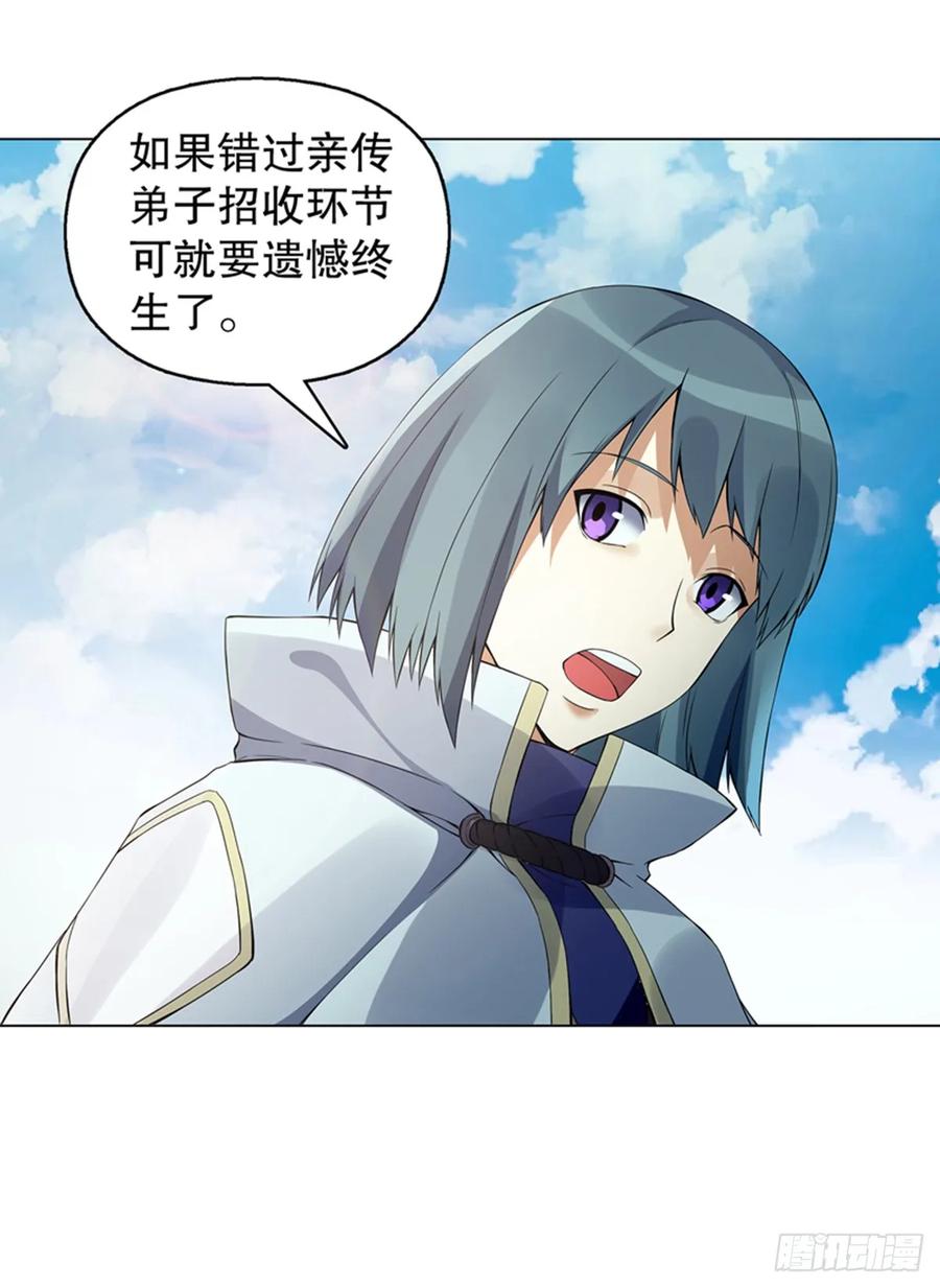 Heavenly God Mnemonic Ch.115 p9