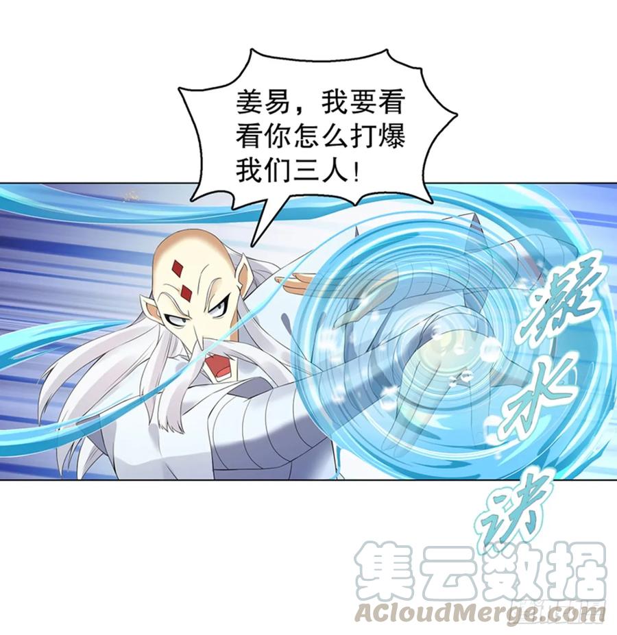 Heavenly God Mnemonic Ch.116 p10