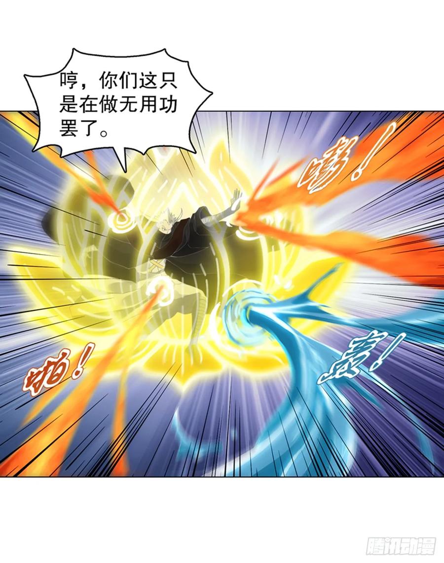Heavenly God Mnemonic Ch.116 p12
