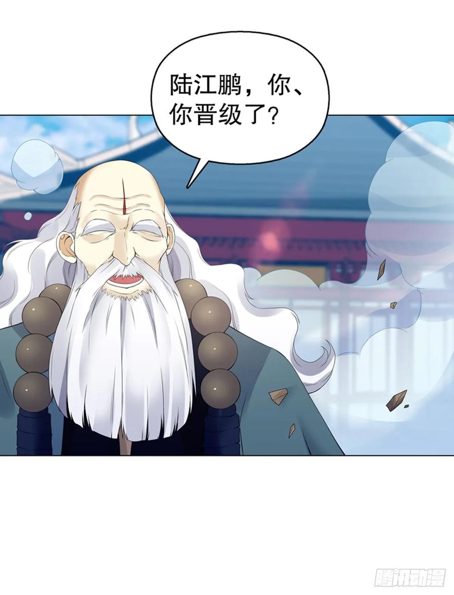 Heavenly God Mnemonic Ch.116 p18