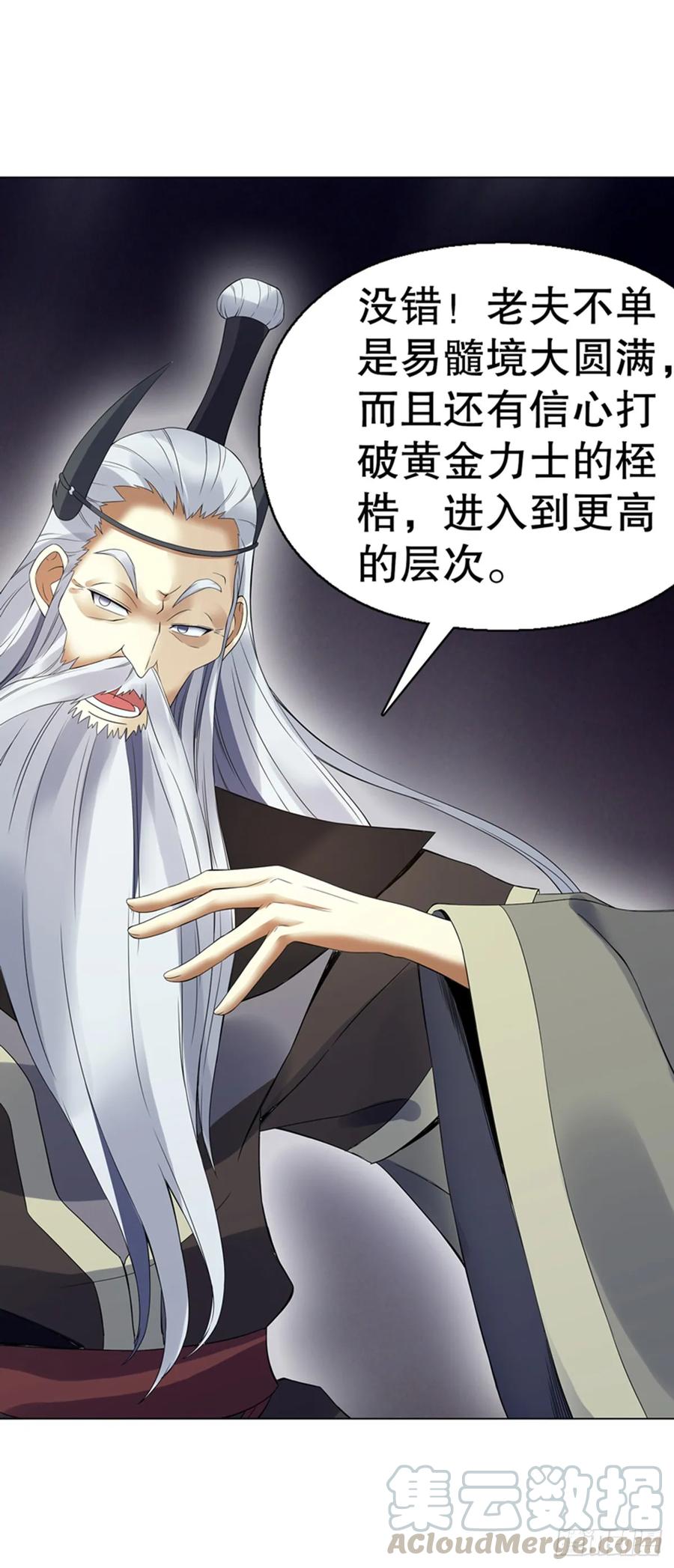 Heavenly God Mnemonic Ch.116 p19