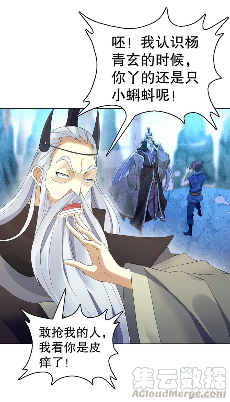 Heavenly God Mnemonic Ch.116 p22
