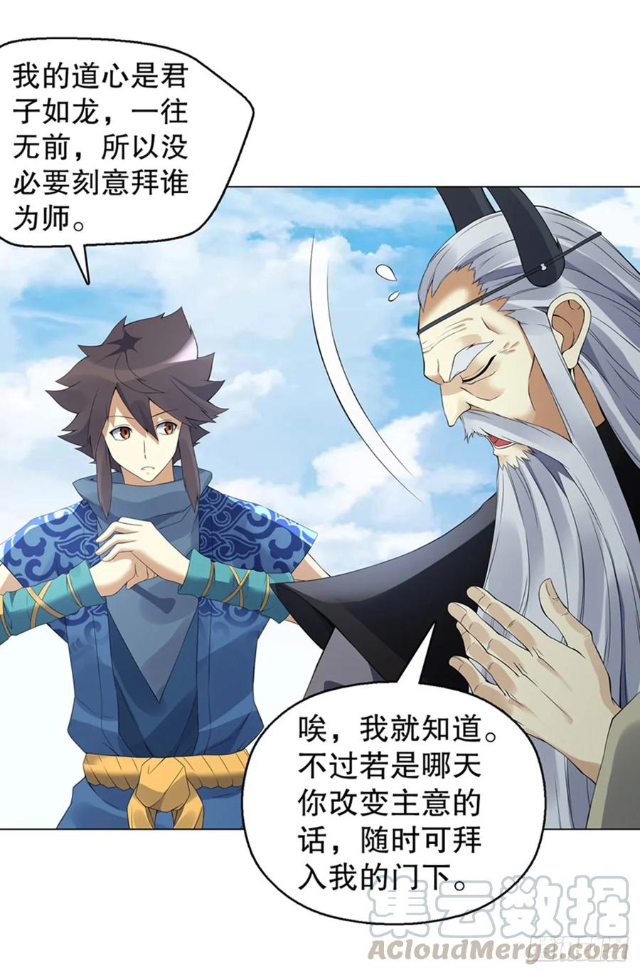 Heavenly God Mnemonic Ch.116 p28