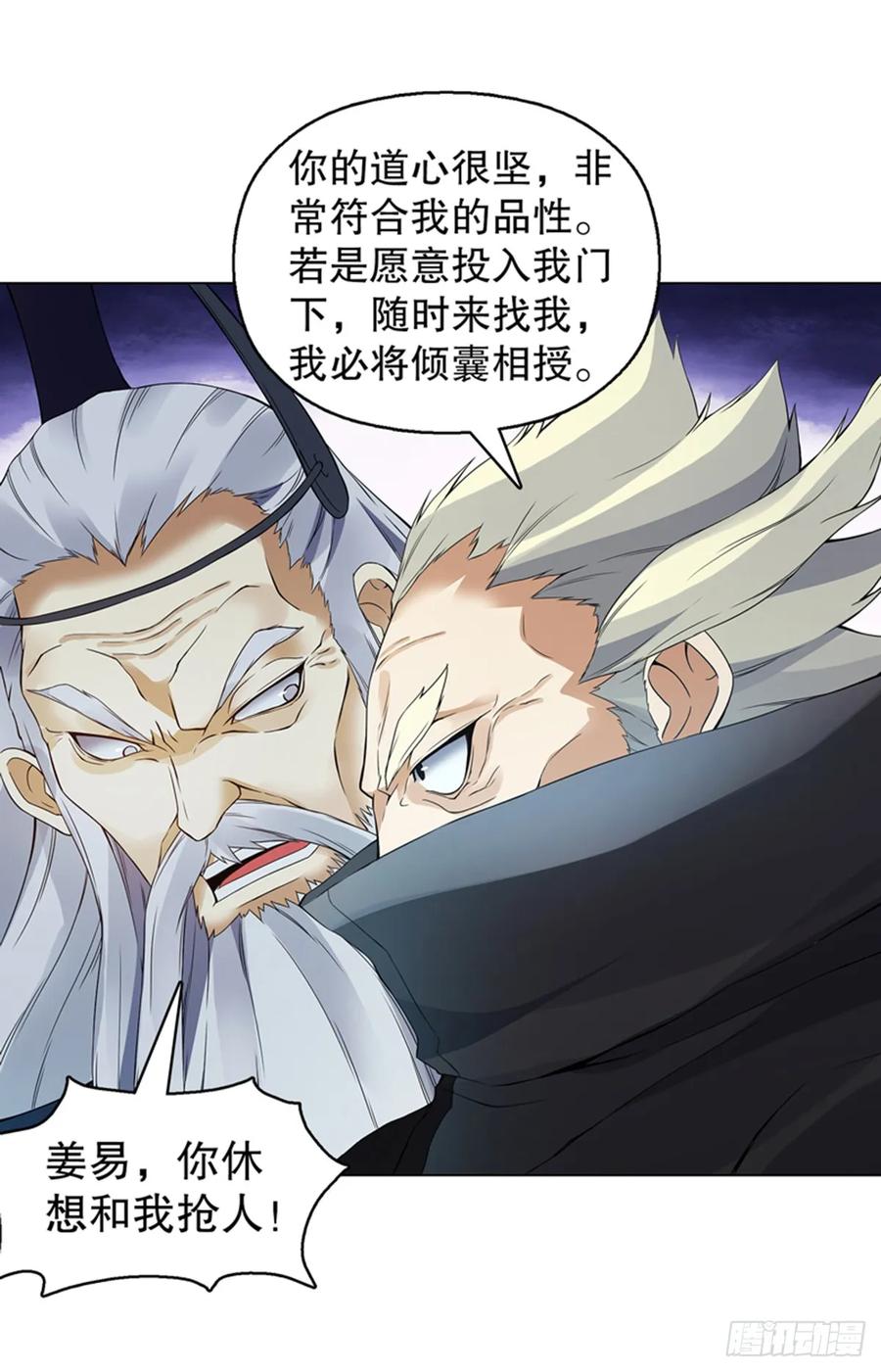 Heavenly God Mnemonic Ch.116 p29