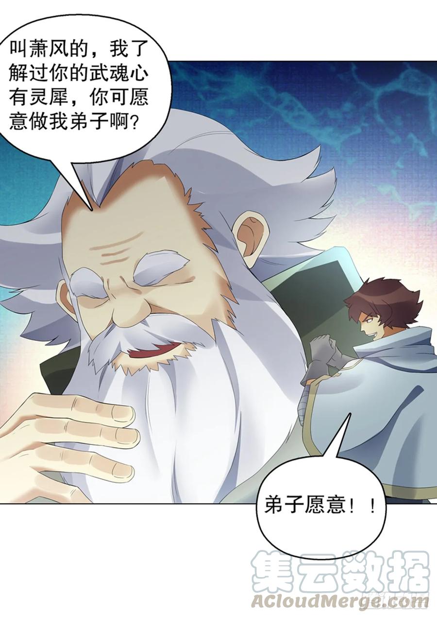 Heavenly God Mnemonic Ch.116 p31