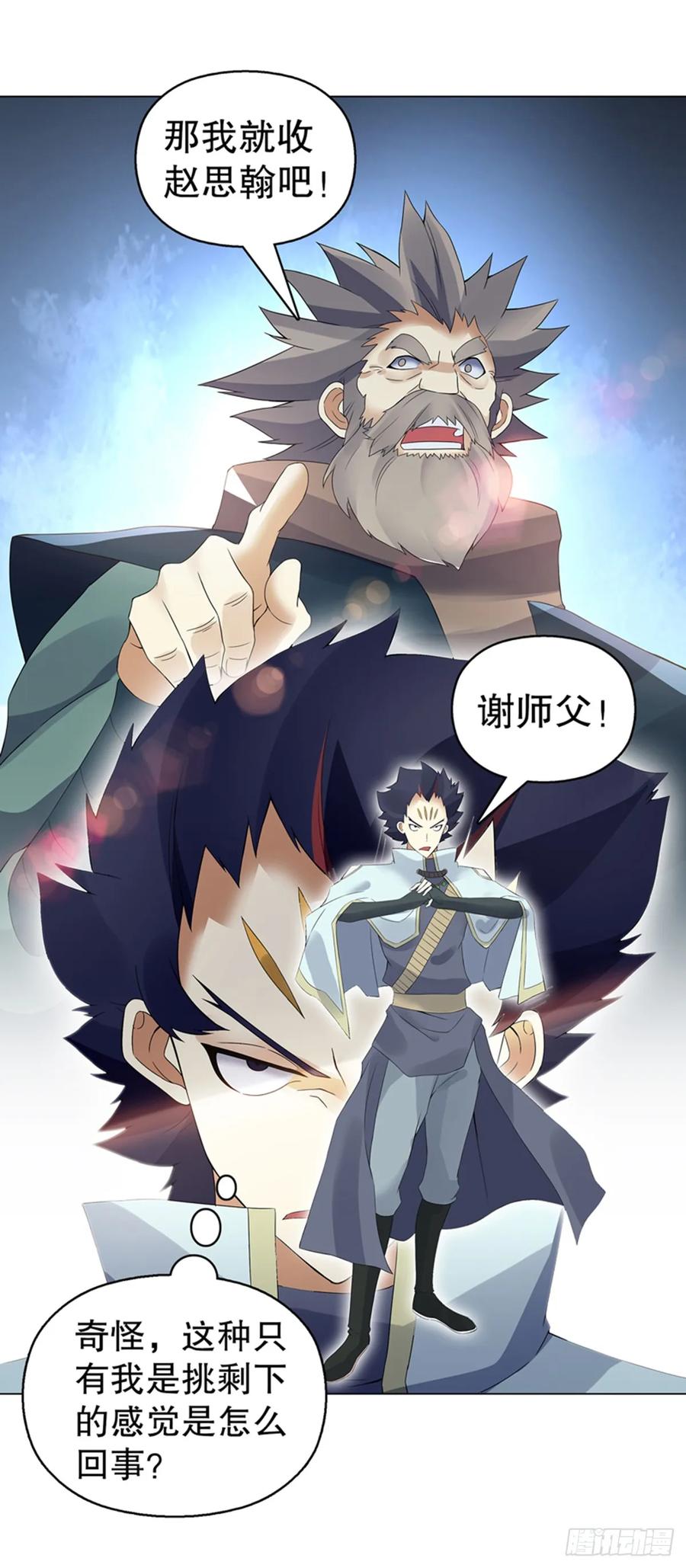 Heavenly God Mnemonic Ch.116 p35