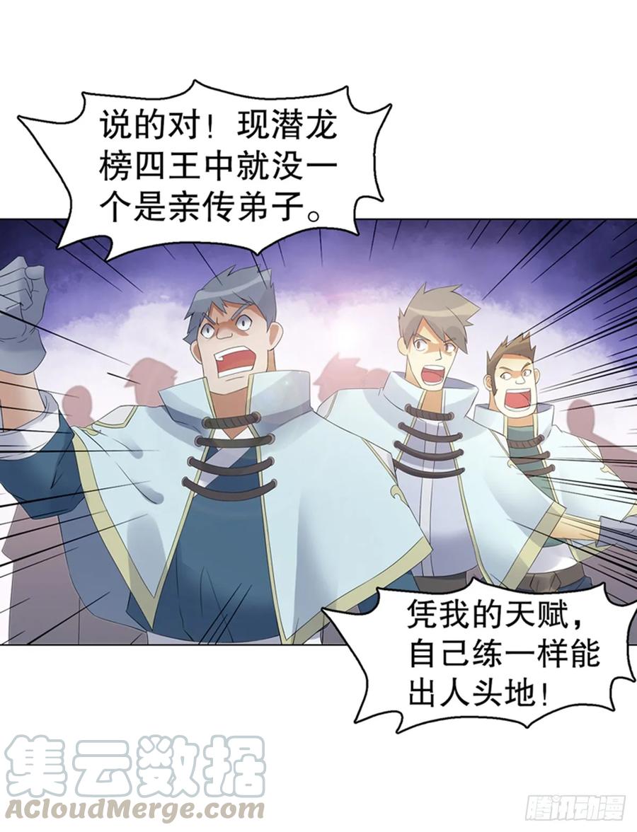 Heavenly God Mnemonic Ch.116 p37