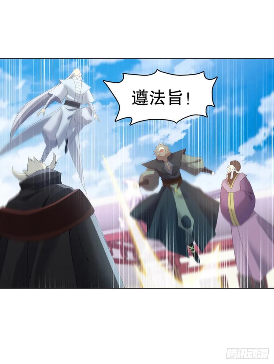 Heavenly God Mnemonic Ch.116 p39