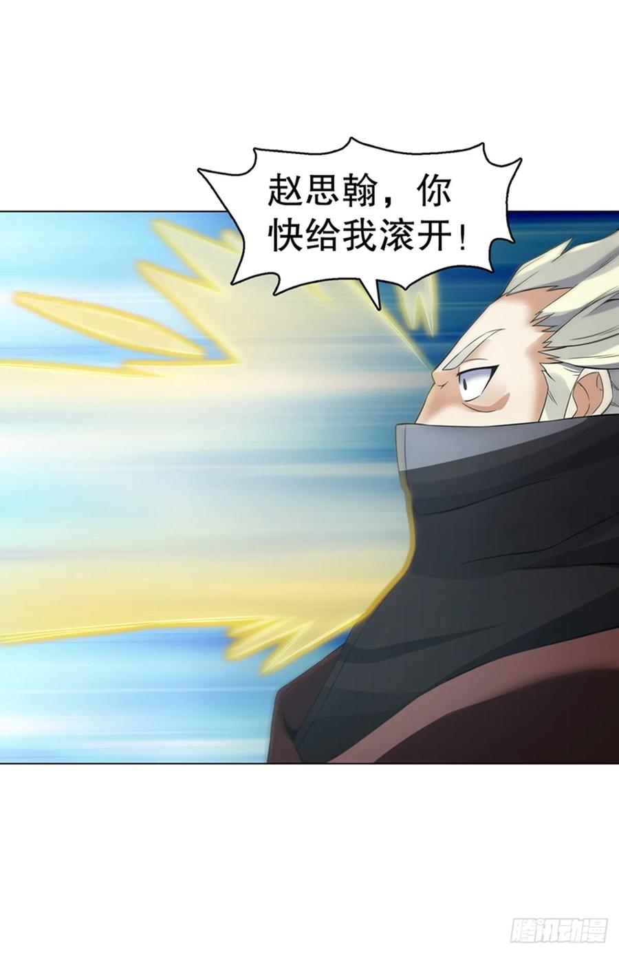 Heavenly God Mnemonic Ch.116 p6