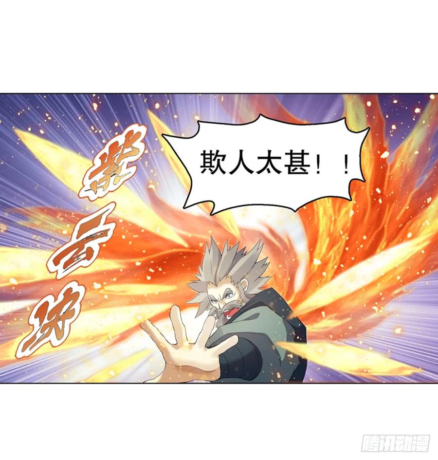 Heavenly God Mnemonic Ch.116 p9