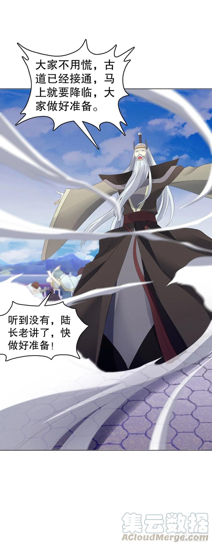 Heavenly God Mnemonic Ch.117 p10