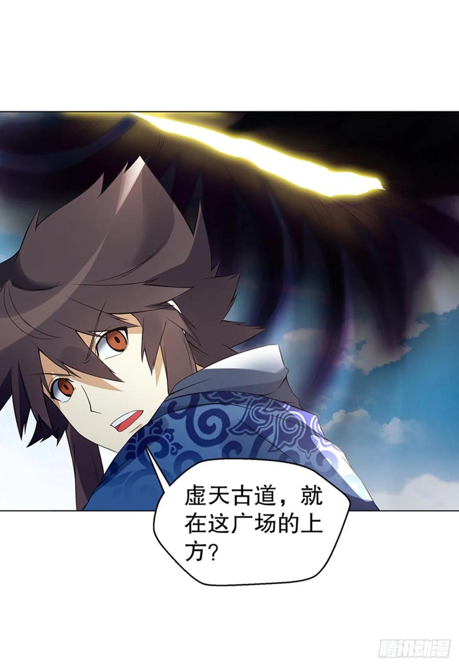 Heavenly God Mnemonic Ch.117 p11