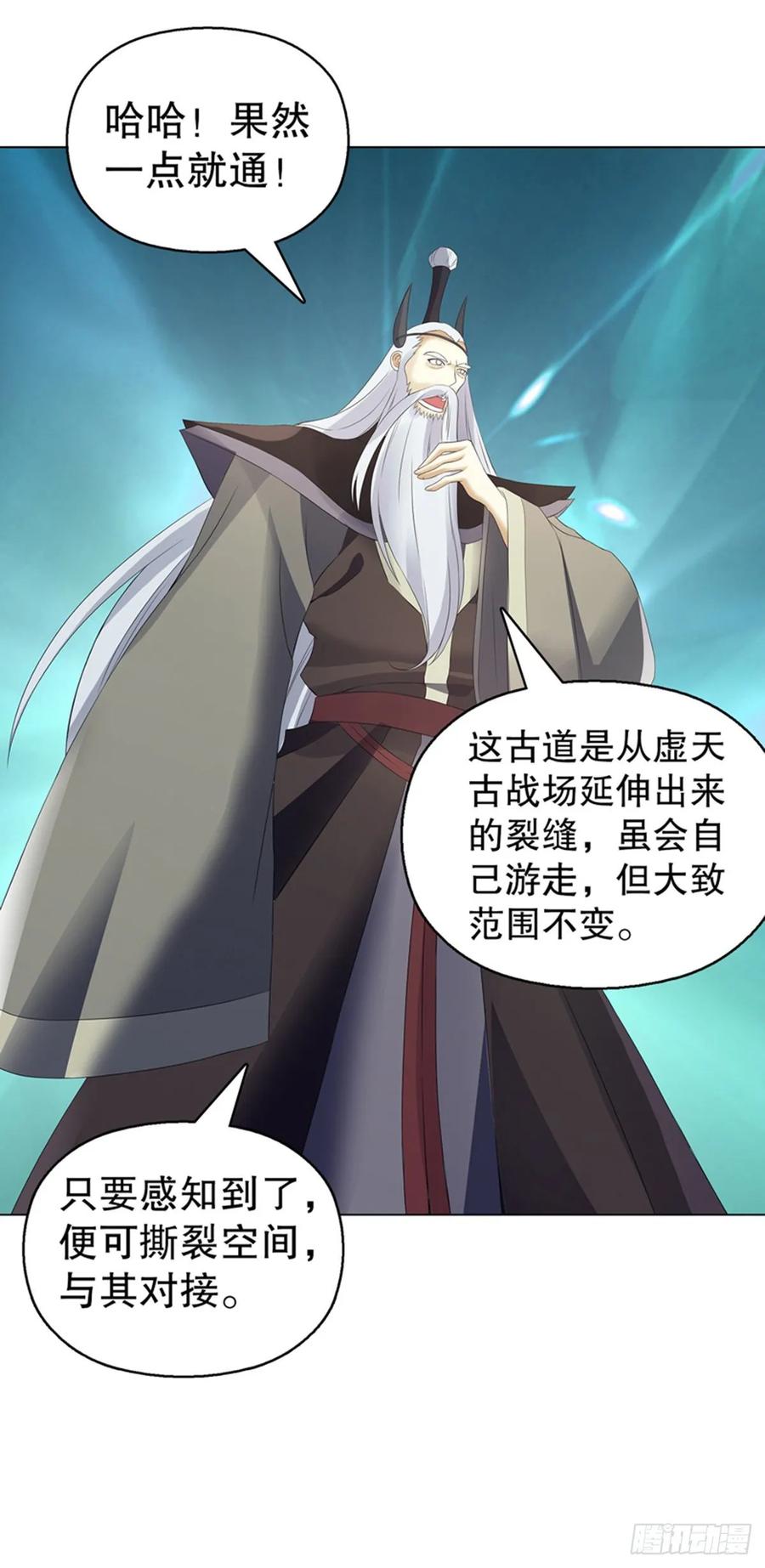 Heavenly God Mnemonic Ch.117 p14