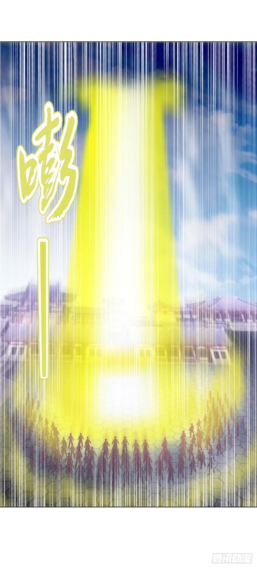 Heavenly God Mnemonic Ch.117 p15