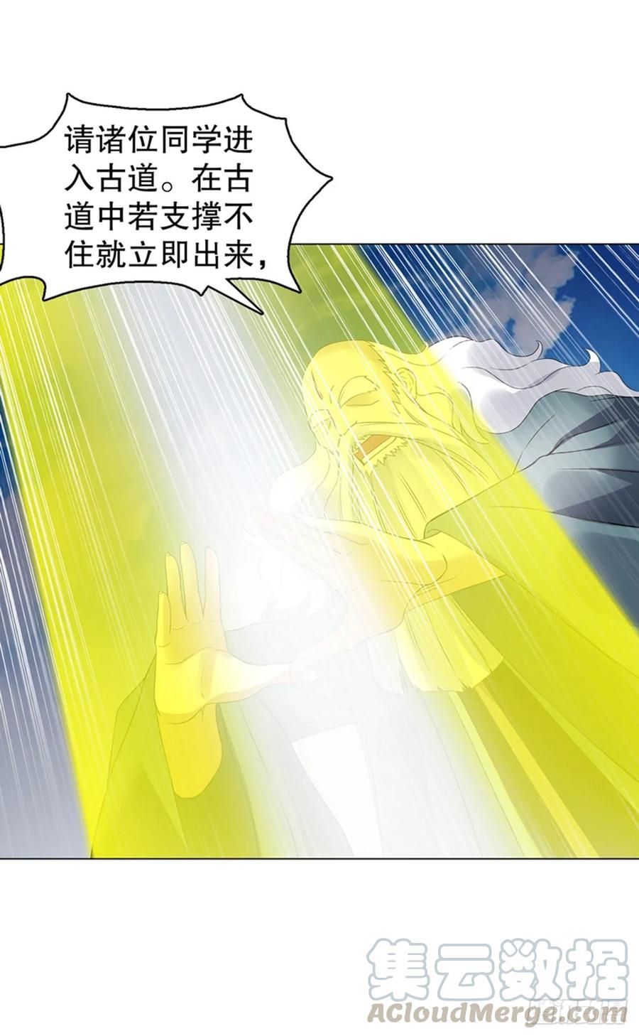Heavenly God Mnemonic Ch.117 p16