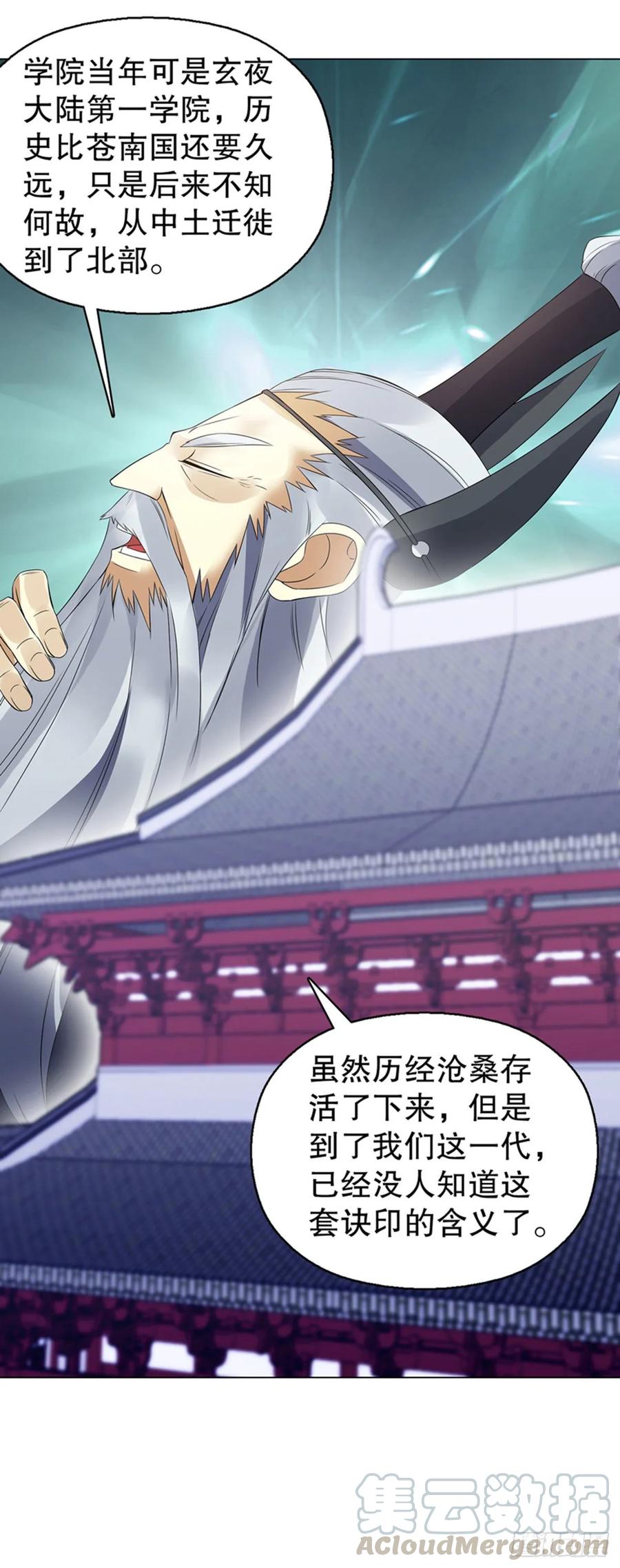 Heavenly God Mnemonic Ch.117 p7