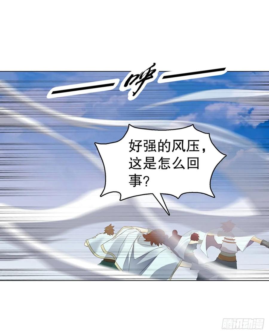 Heavenly God Mnemonic Ch.117 p9