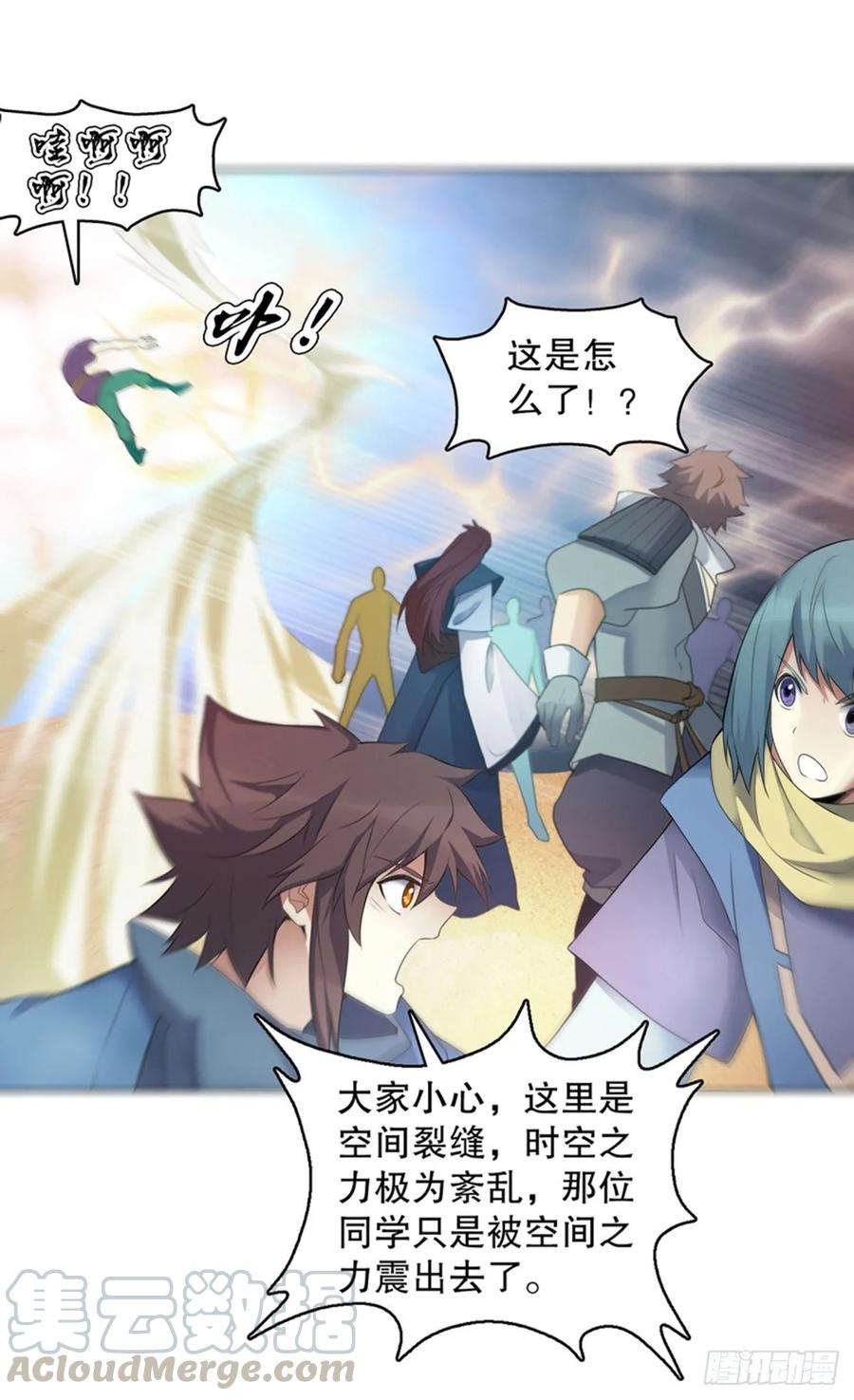Heavenly God Mnemonic Ch.118 p10
