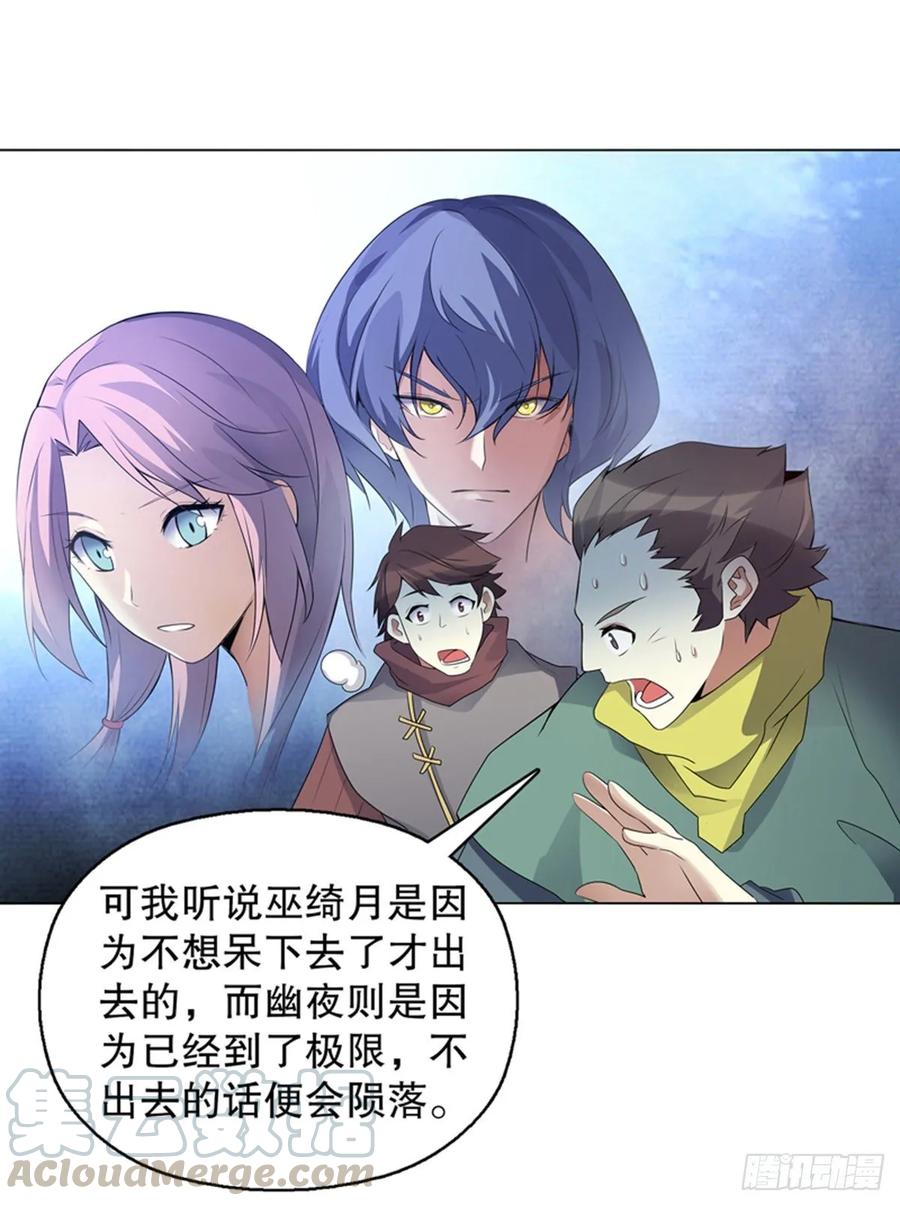 Heavenly God Mnemonic Ch.118 p13