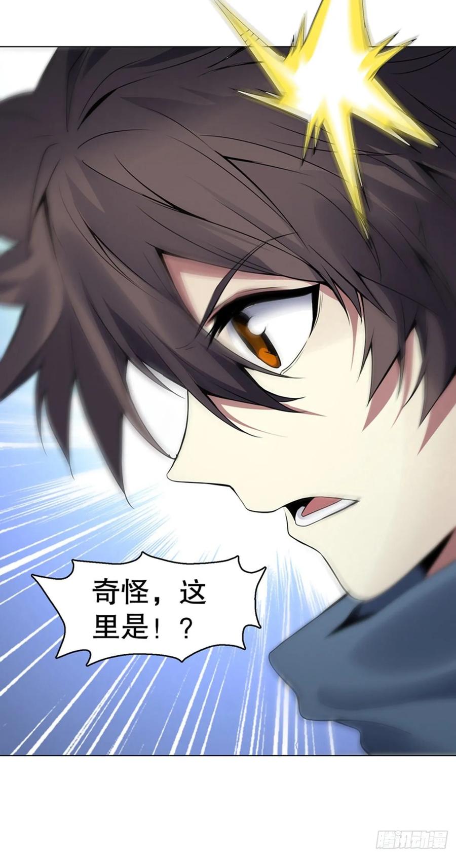 Heavenly God Mnemonic Ch.118 p17