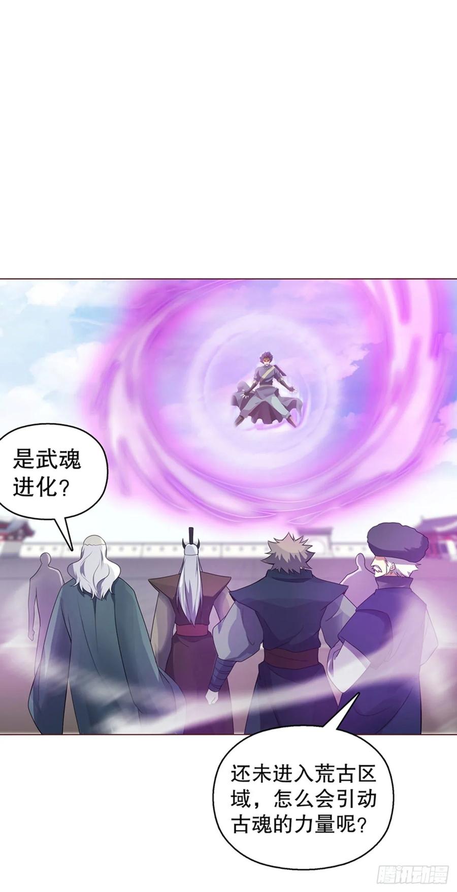 Heavenly God Mnemonic Ch.118 p2